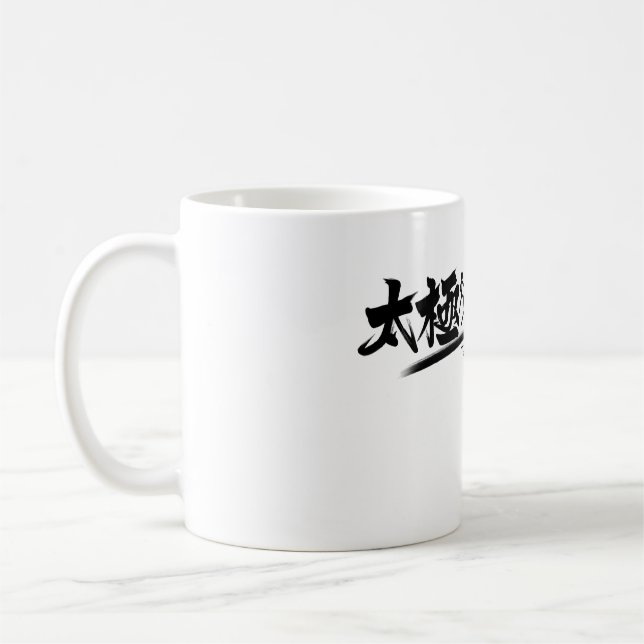 Tai Chi kung fu(功 夫) kaffe Mugg (Vänster)
