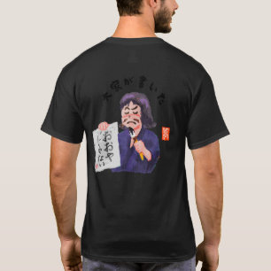 Taika skrev det (タイカガカイタ) t shirt