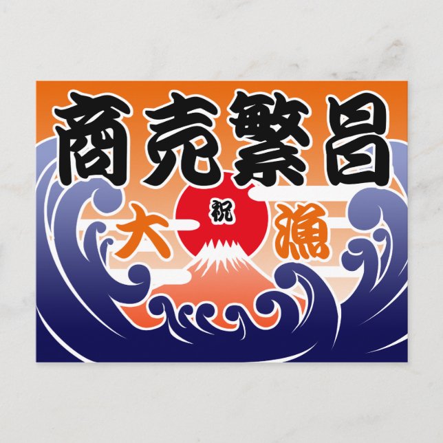 Tairyou ki 2 vykort (Framsida)