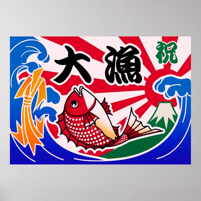 Tairyouki Poster (Framsidan)