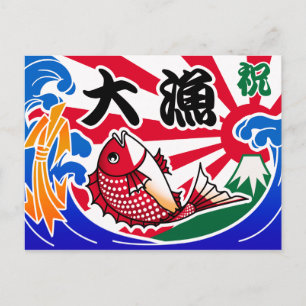 Tairyouki Vykort