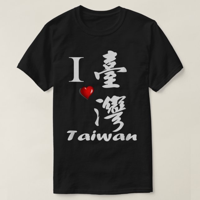 Taiwan är vackert Formosa I kärlek Taiwan T-skjort T Shirt (Design framsida)