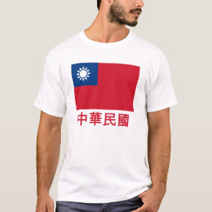 Taiwan flagga med namn i kines t-shirt