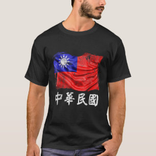 Taiwan Flagga Republic of China Roc Flagga T Shirt