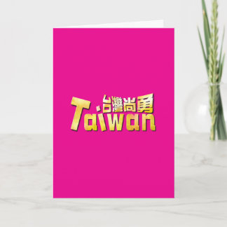 Taiwan Stark Guld Taiwan Stolthet 台灣尚勇 金色台灣驕傲 Kort