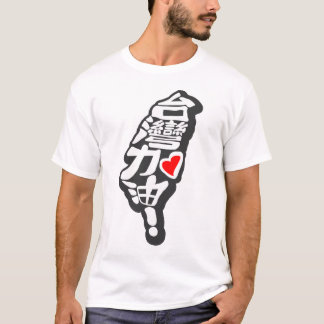Taiwan T-shirt