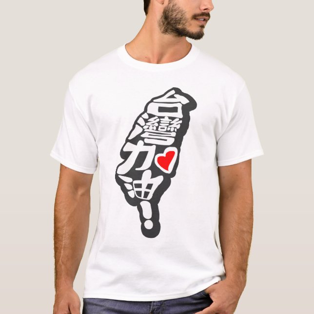 Taiwan T-shirt (Framsida)