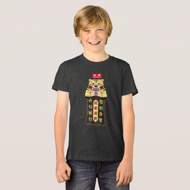 Taiwan Tiger Gud Charm 虎 爺 svart T Shirt (Framsida Full)