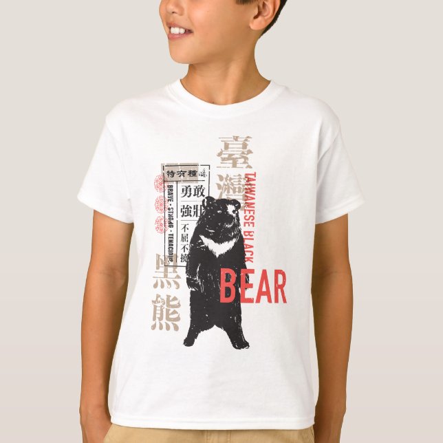 Taiwans återloppsgrafik - svart taiwanesiskt björn t shirt (Framsida)