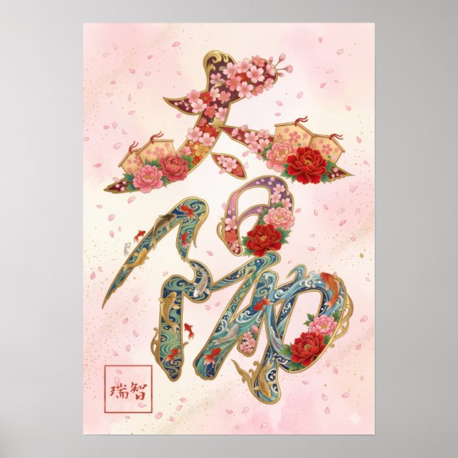 Taiyo: The Sun Kanji Art260030224 Poster (Framsidan)