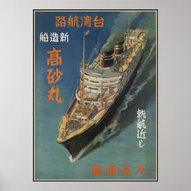 Takasago Maru i tjänst från Japan till Taiwan Poster (Framsidan)