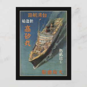 Takasago Maru i tjänst från Japan till Taiwan Vykort