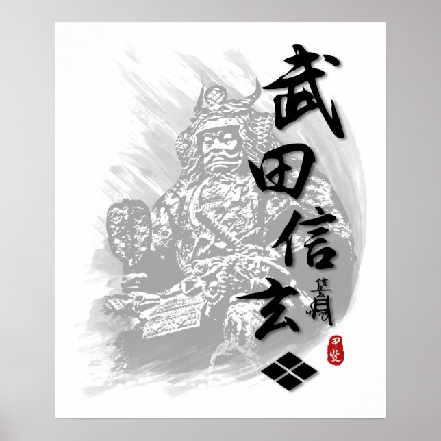 Takeda Shingen Calligraphy Poster (Framsidan)