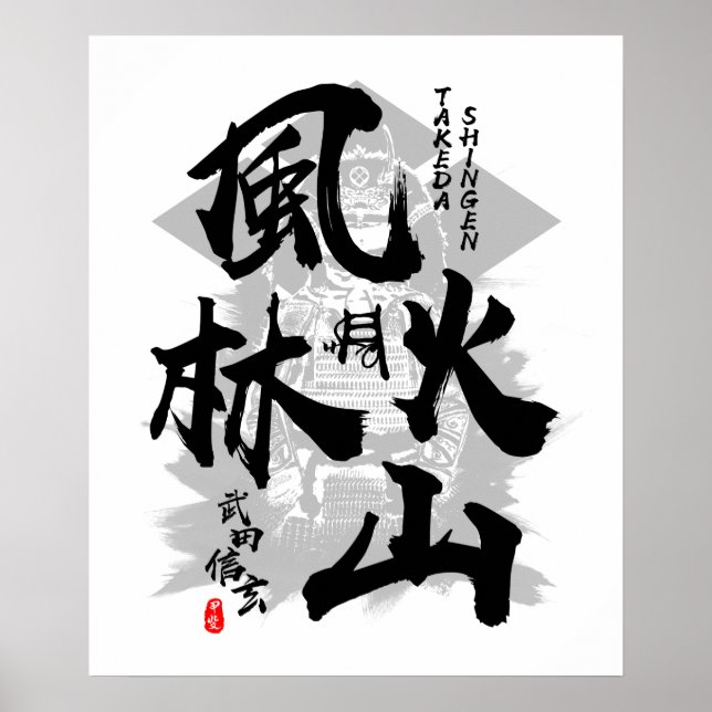 Takeda Shingen Furinkazan Calligraphy Poster (Framsidan)