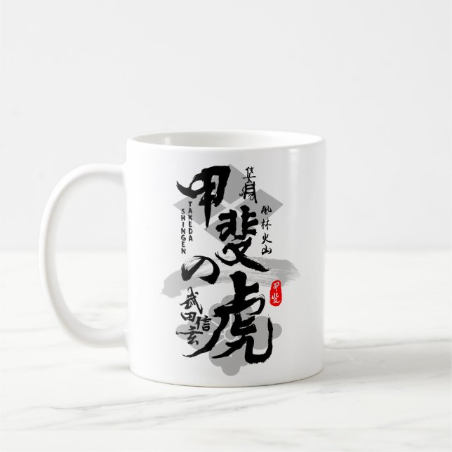 Takeda Shingen Tiger av Kai Calligraphy Kanji Art Kaffemugg (Vänster)