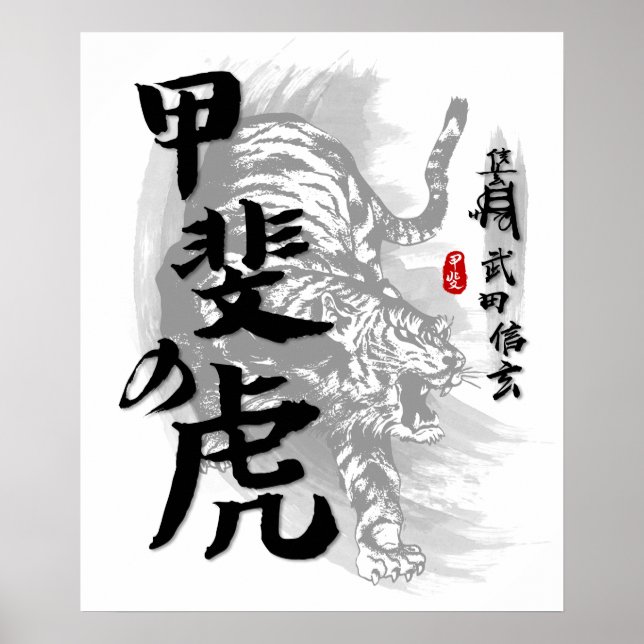 Takeda Shingen Tiger av Kai Calligraphy Poster (Framsidan)