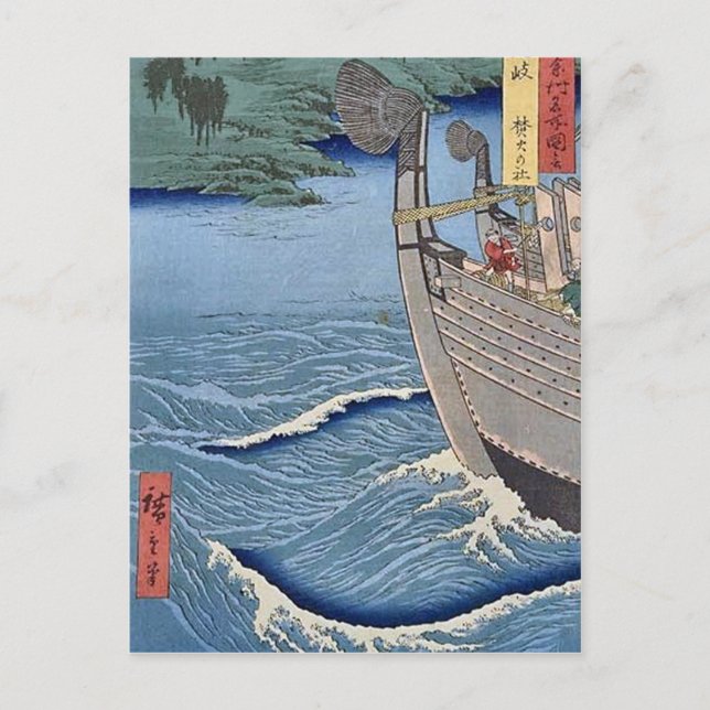 Takibi no Yashiro Oki Vykort (Framsida)