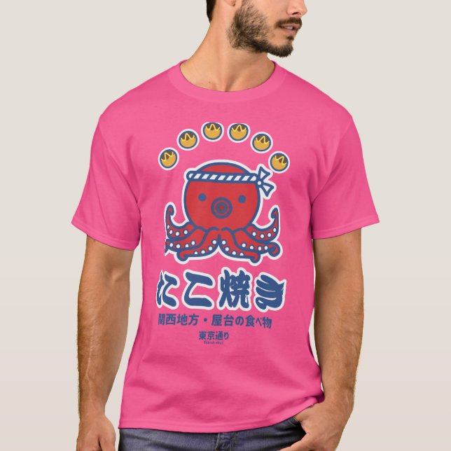 Takoyaki T Shirt (Framsida)