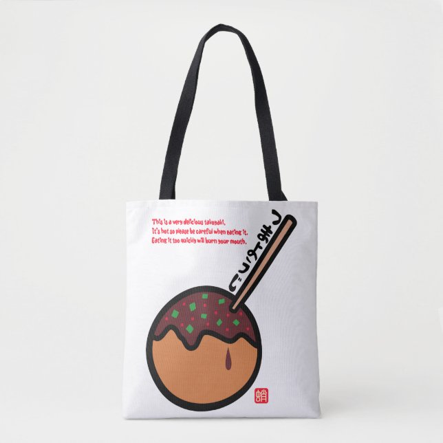 Takoyaki Tygkasse (Framsida)