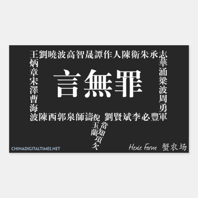 Tal är inget brottsdekal rektangulärt klistermärke (Framsida)