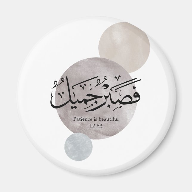 ”Tålamod Är Vackert” Arabisk Kalligrafi Väggkonst Magnet (Framsidan)