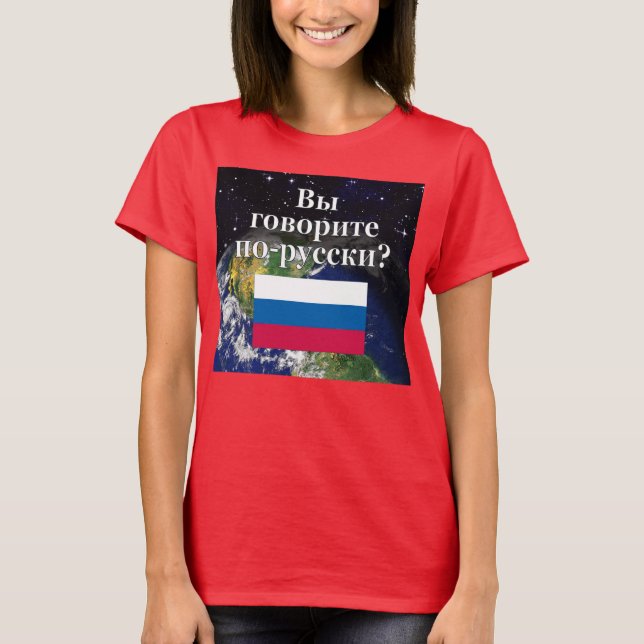 Talar du ryss? i ryss. Flagga & jord T-shirt (Framsida)