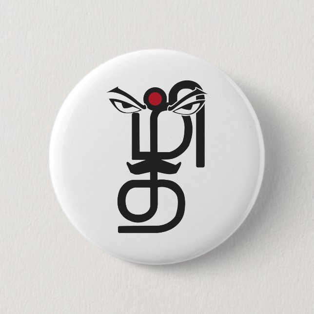 Tamil Brev Calligraphy Language Bharathi Bharat Knapp (Framsida)