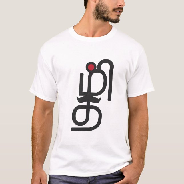Tamil Letters Calligraphy Language Bharathi Bharat T Shirt (Framsida)