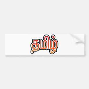 Tamilbildekal Bildekal
