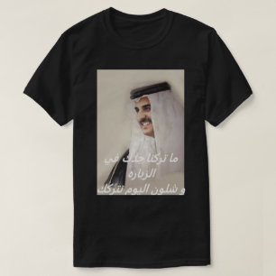 Tamim bin Hamad Tee