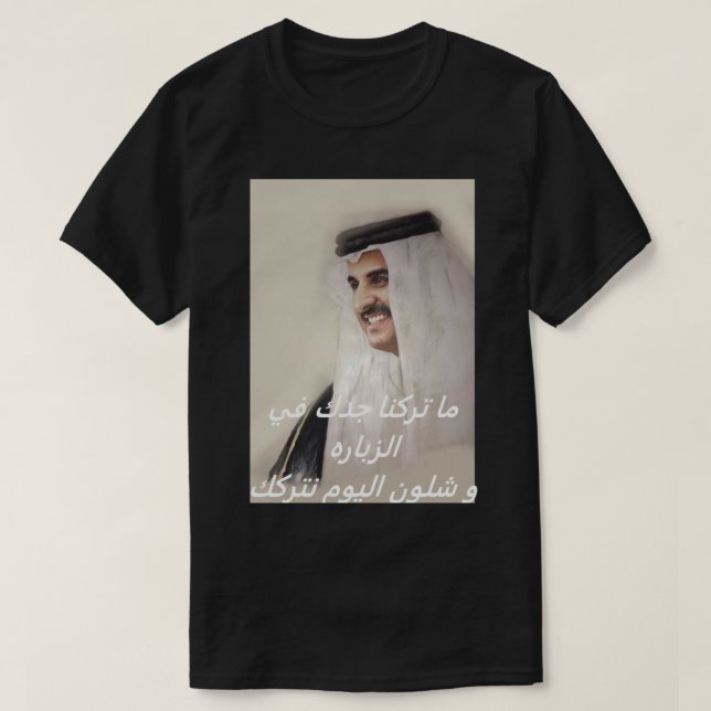Tamim bin Hamad Tee (Design framsida)