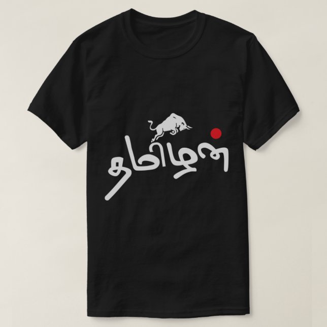 Tamizhanda Pridet Tamil Culture Jallikattu T Shirt (Design framsida)