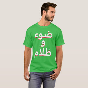 Tända och mörker i arabiska t shirt