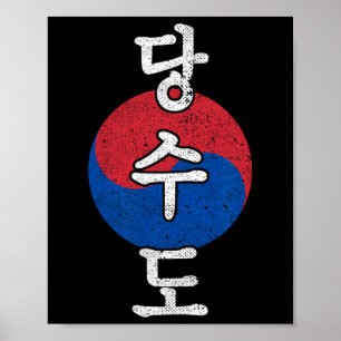 Tang Soo Do Karate KoreStil Kanji Martial Arts Poster