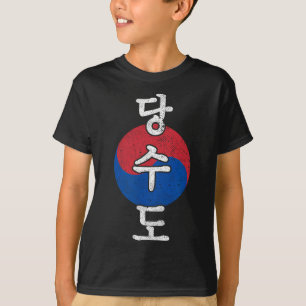 Tang Soo Do Karate KoreStil Kanji Martial Arts T Shirt