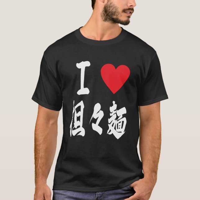 TanTan Manar Ramen Ramen Japansk Foodie Caligraphy T Shirt (Framsida)