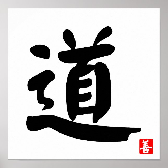 Tao 道 poster (Framsidan)