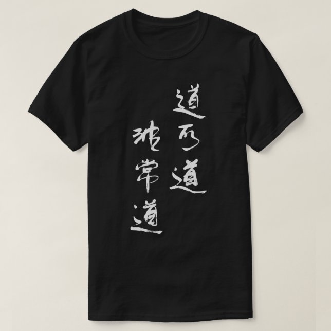 Tao de Ching First Verse - Qigong och Tai Chi T Shirt (Design framsida)
