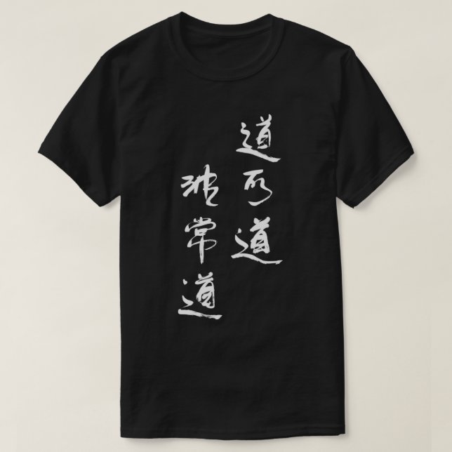 Tao de Ching first Verse Qigong och Tai Chi T Shirt (Design framsida)
