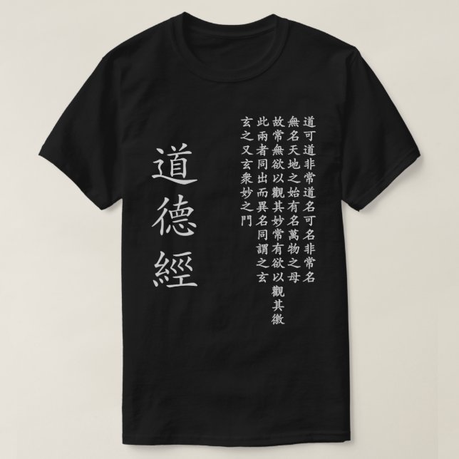 Tao Te Ching Dao De Jing Chinese Calligraphy T Shirt (Design framsida)