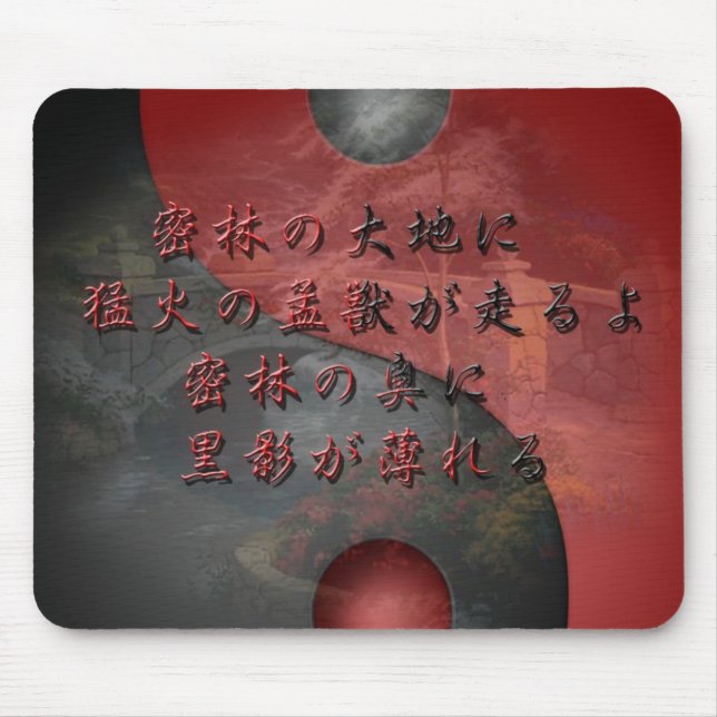 Tapis de souris petit poème Japonais Musmatta (Framsidan)