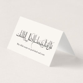Taqabbal Allahu Minna Wa Minkum Arabic Calligraphy Kort