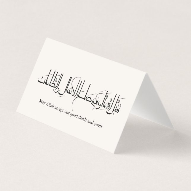 Taqabbal Allahu Minna Wa Minkum Arabic Calligraphy Kort (Framsida)