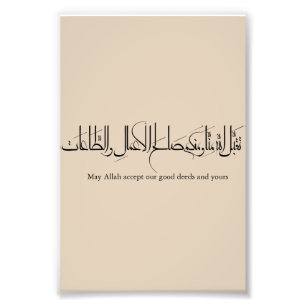 Taqabbal Allahu Minna Wa Minkum arabisk kalligrafi Fototryck