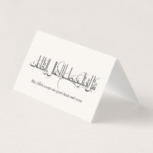 Taqabbal Allahu Minna Wa Minkum arabisk kalligrafi