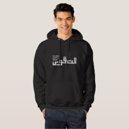 Taqwa Exklusiv Elegant Man Black Hoodie
