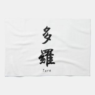 Tara översatte in i japanska kanjisymboler kökshandduk