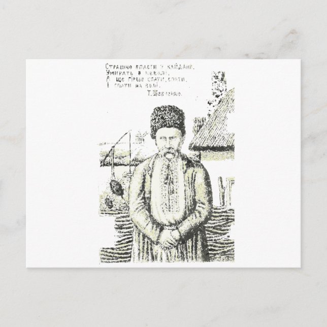 Taras Hryhorovych Shevchenko ukrainsk poet Vykort (Framsida)