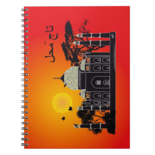 Tasch Mahal Indien Notebook 1 Anteckningsbok