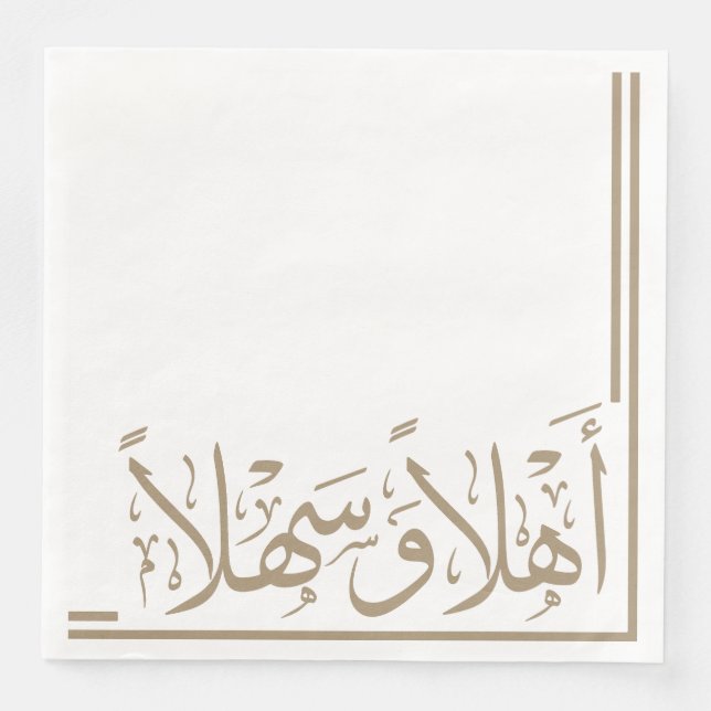Taupe Ahlan Wa Sahlan Arabi Calligraphy Pappersservett (Framsida)